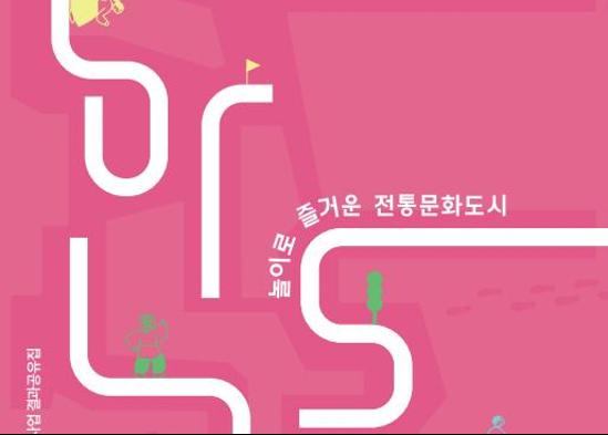 2025 문화도시 안동 결과공유집