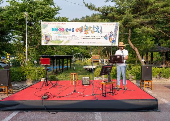 230619 희희락락 산매골