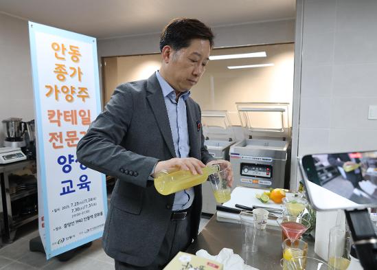 안동 종가 가양주 칵테일 (준)전문가 양성교육 3회차