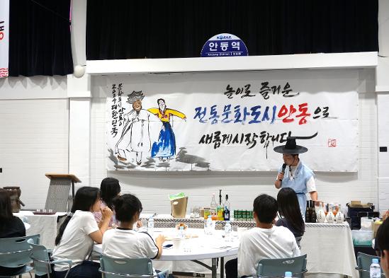 서포터즈와 함께한 종가 가양주 칵테일 클래스