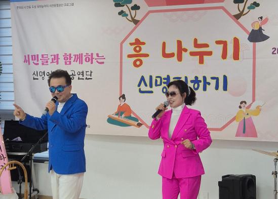 흥 더하기, 신명 나누기