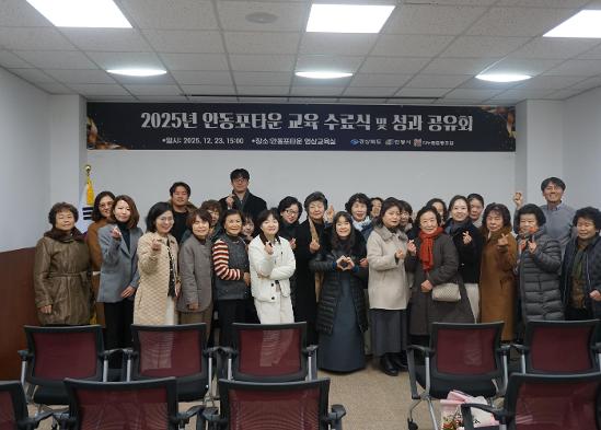 안동포타운 교육 수료식 및 성과 공유회