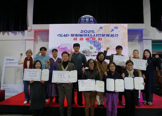 시민과 함께 만든 도심 문화놀이터 성과공유회