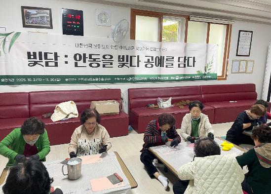 안동을 빚어 마음을 담다, 수제 비누로 기록한 우리 마을 이야기