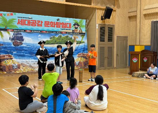 함께해서 더 즐거운 모험:세대공감 문화탐험대의 즐거운 여정