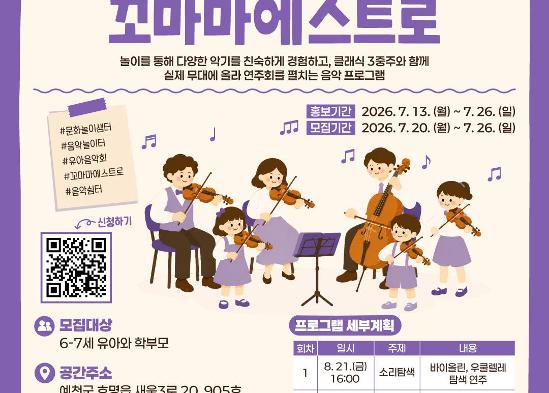 이스트링 음악학원