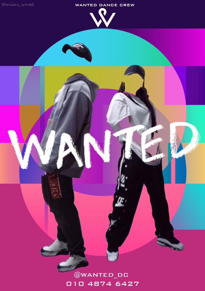 안동대학교 WANTED(원티드)