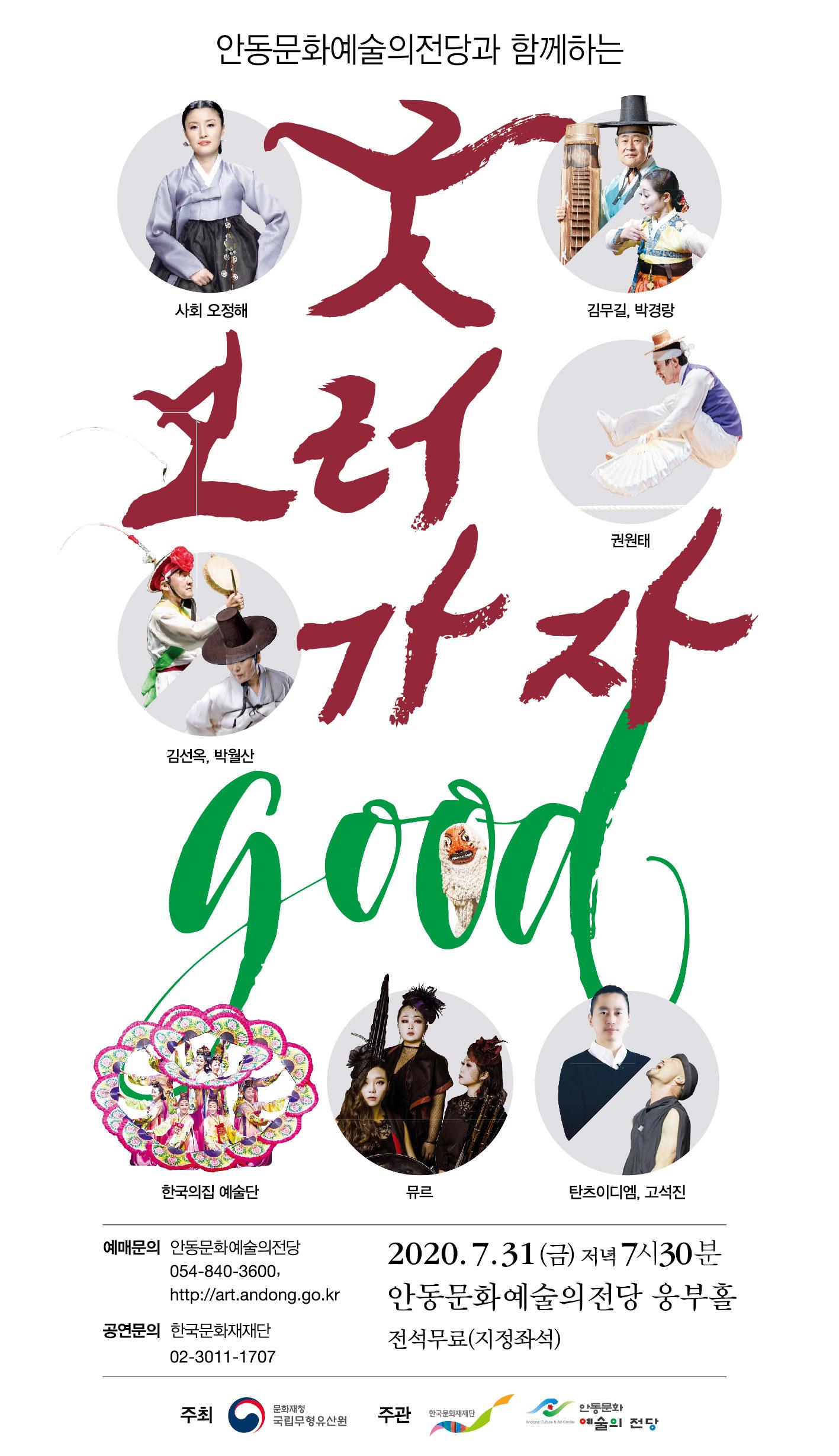 굿(GOOD)보러 가자