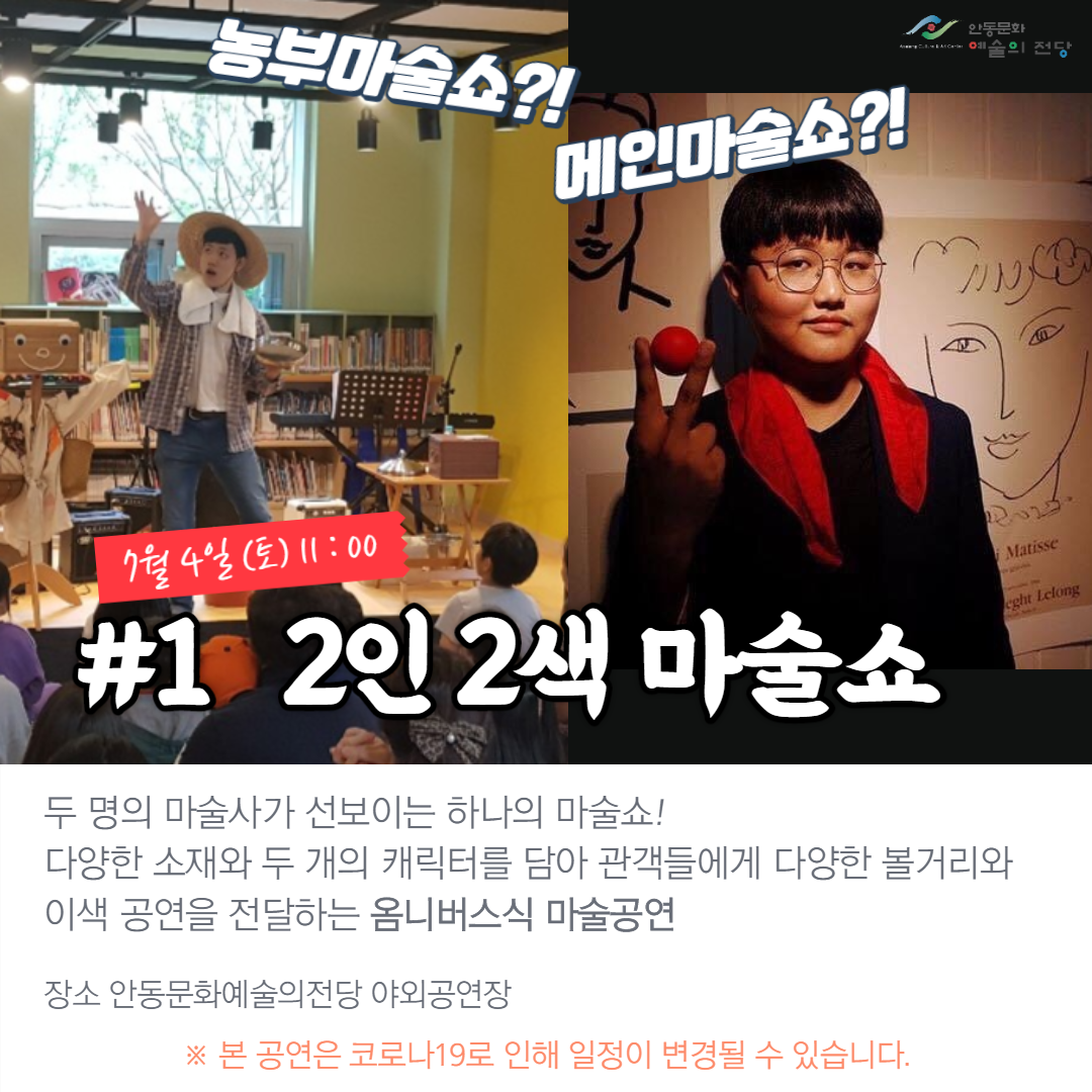 2020 토요 야외 상설 공연 