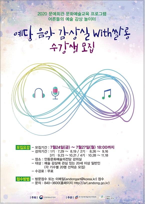 예당 음악감상실 With 쌀롱