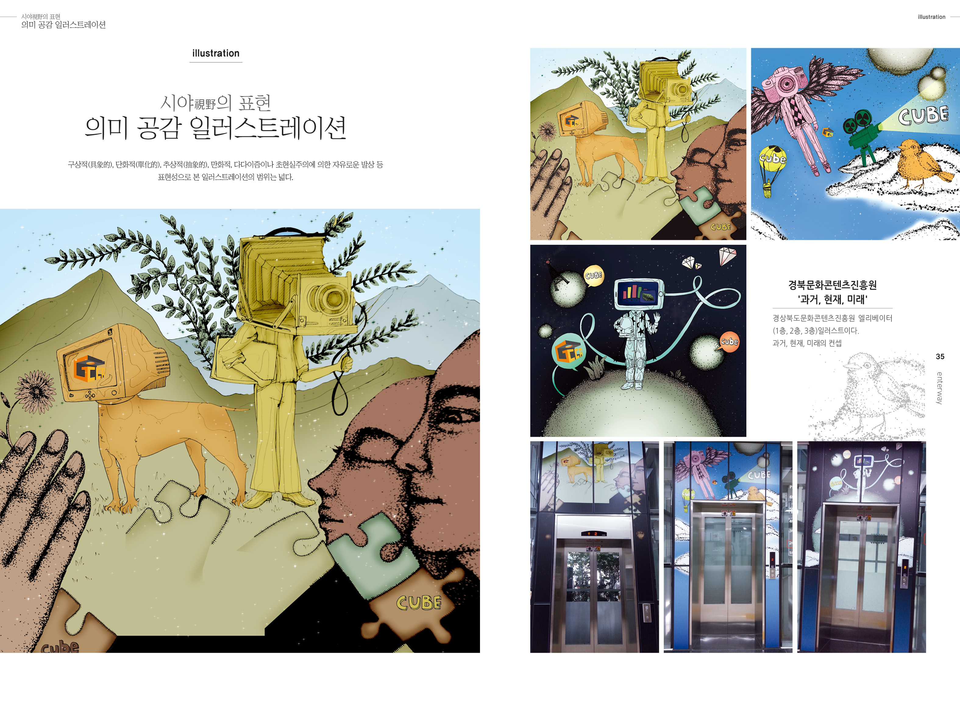 앤터웨이작가님 포트폴리오 [앤터웨이]