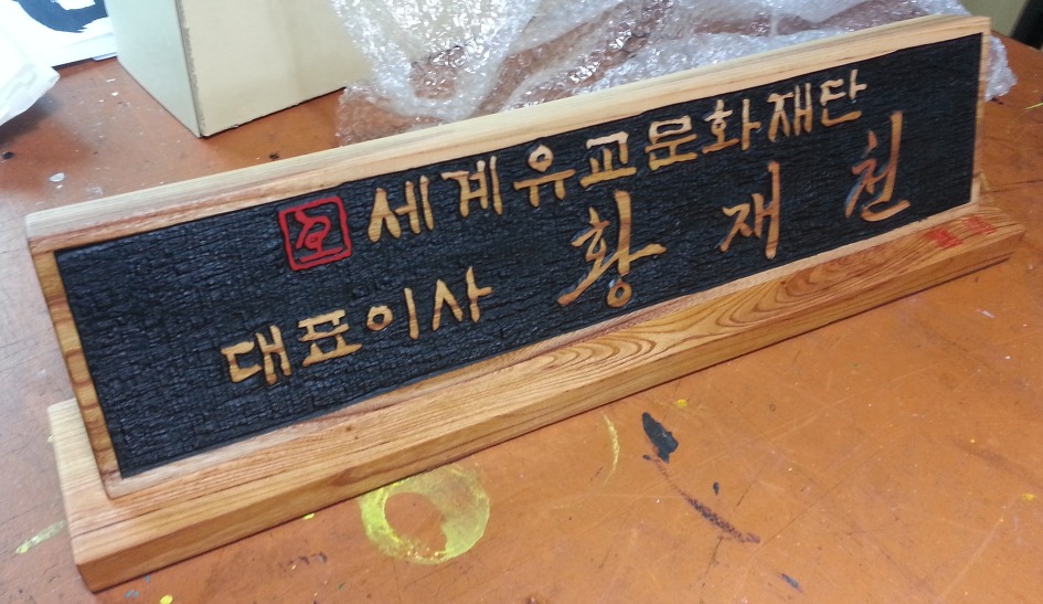 피재현작가님 포트폴리오 [명패]