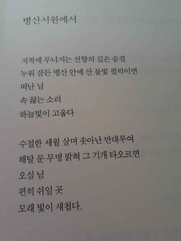 시조시인 박순화작가님 포트폴리오 [병산서원 시]