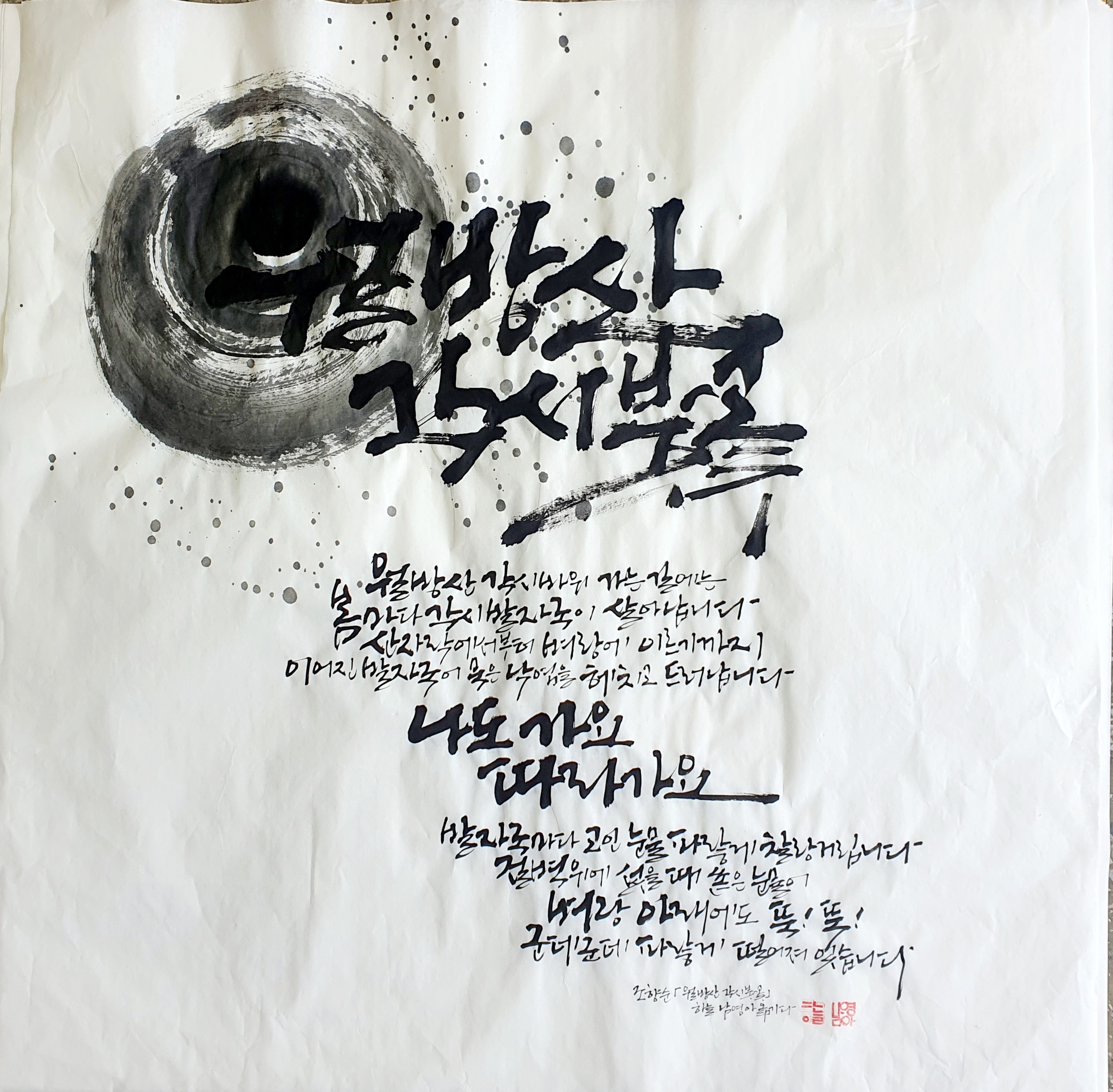 캘리그라피작가(남영아)