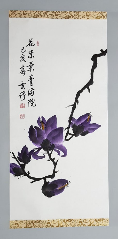 운정 김군자작가님 포트폴리오 [자목련]