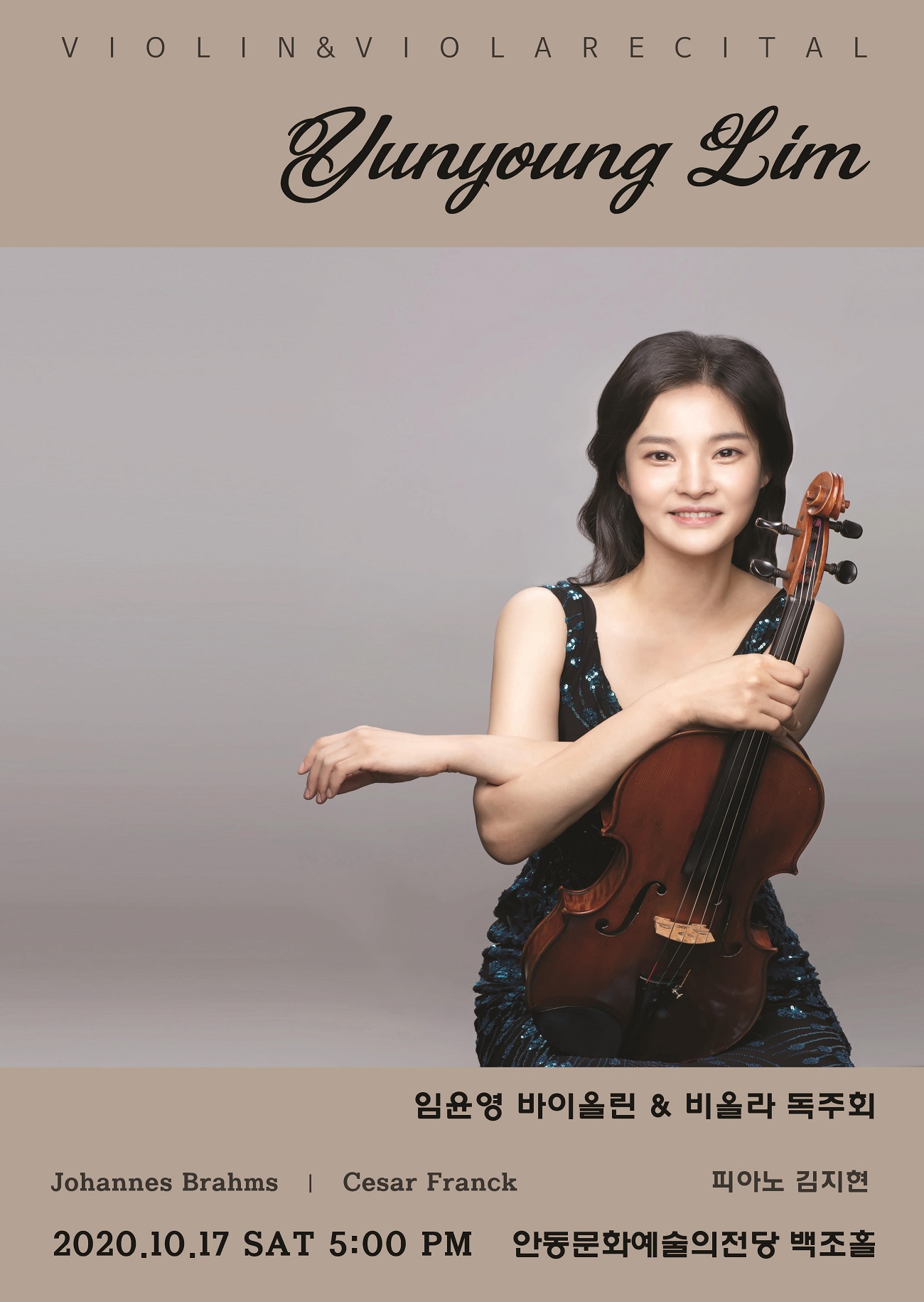 임윤영 바이올린 & 비올라 독주회