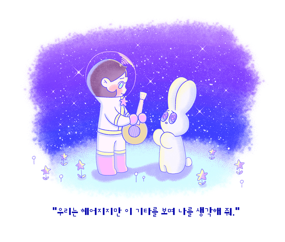 율무코코작가님 포트폴리오 [슬픈 달 토끼 (19p.)]