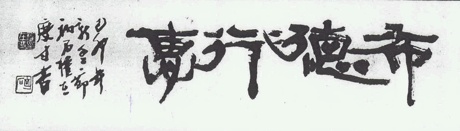 권재도작가님 포트폴리오 [포덕행혜]