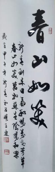 권재도작가님 포트폴리오 [춘산여소]