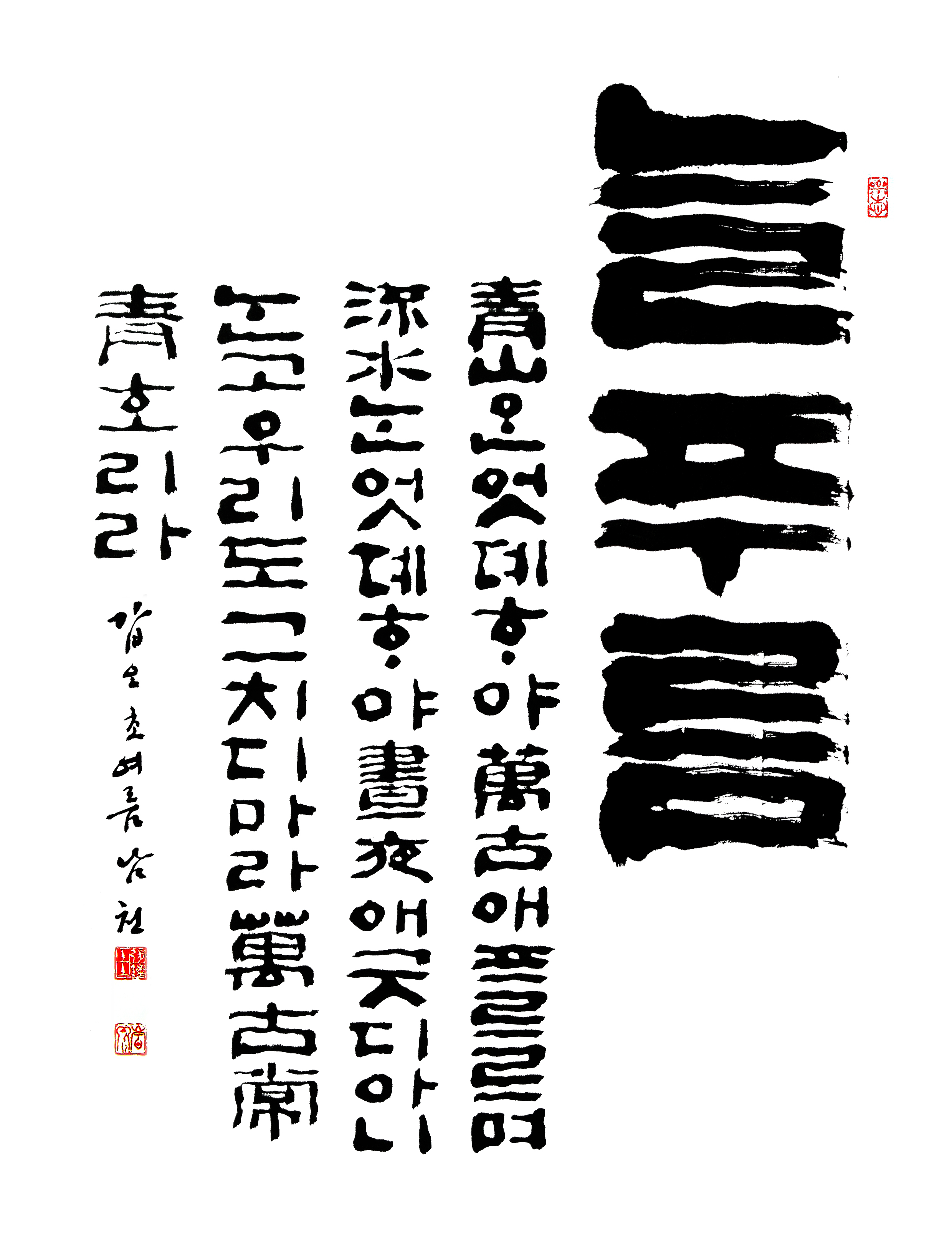 장종규작가님 포트폴리오 [늘푸름]