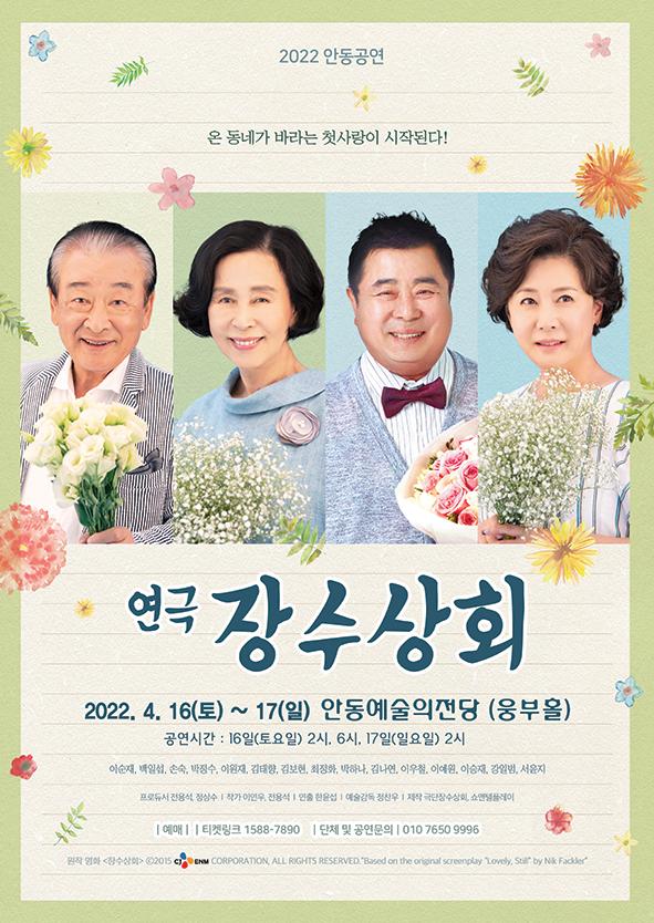 연극 