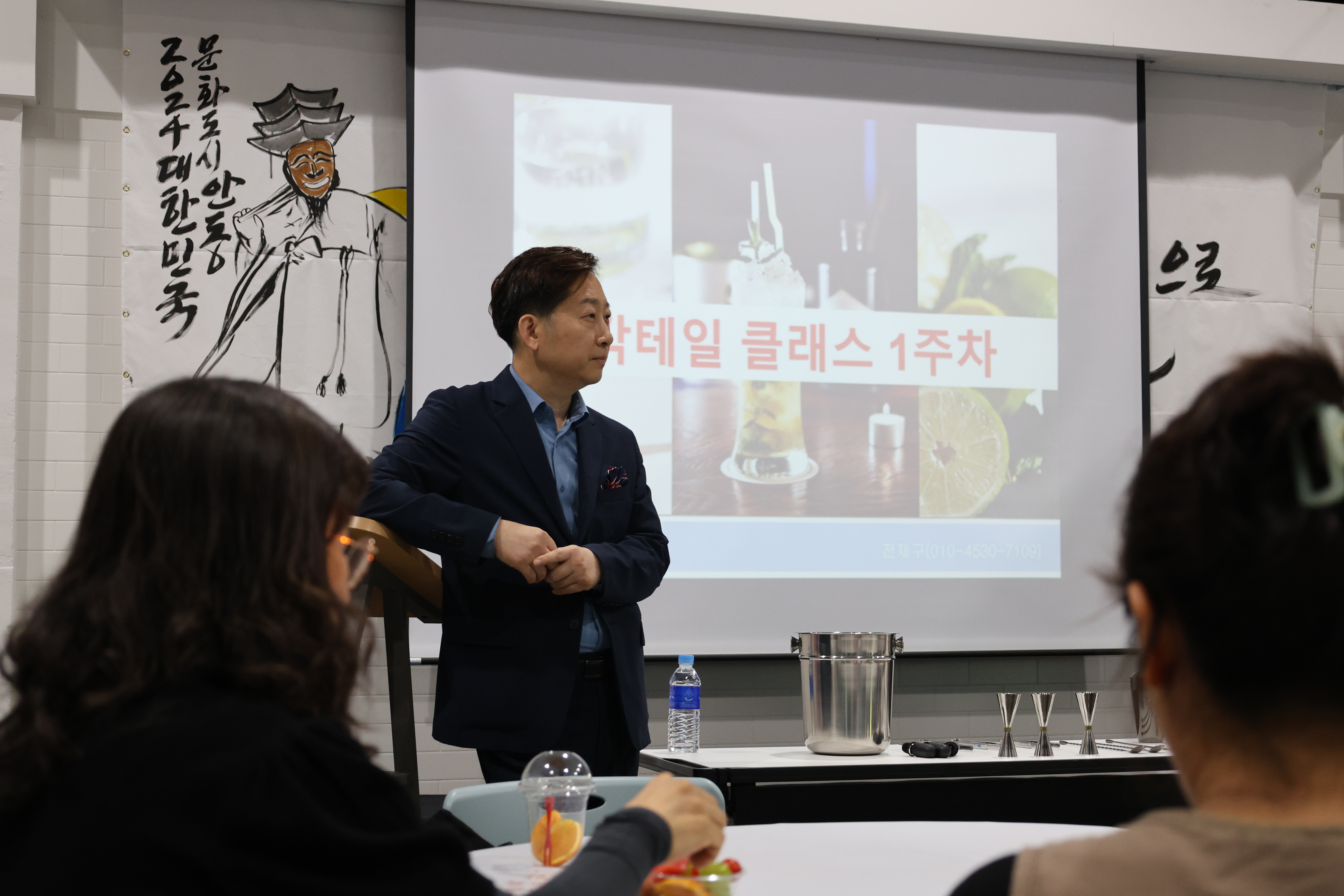 안동 종가 가양주 콘텐츠 개발 운영