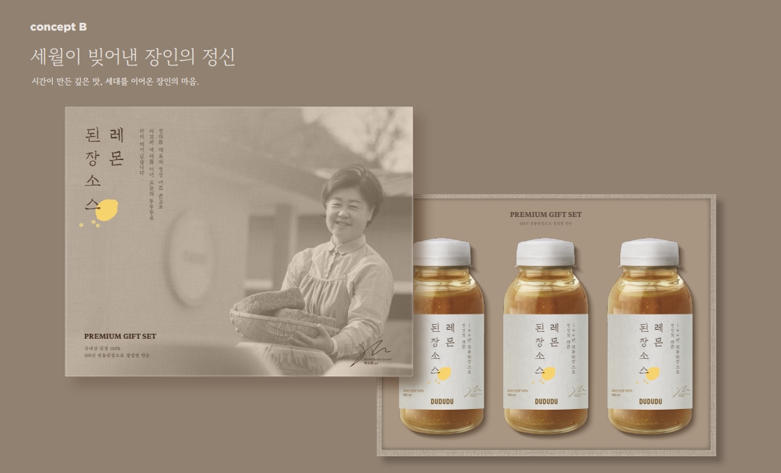 2025 안동 특화상품 패키징 고도화 지원사업