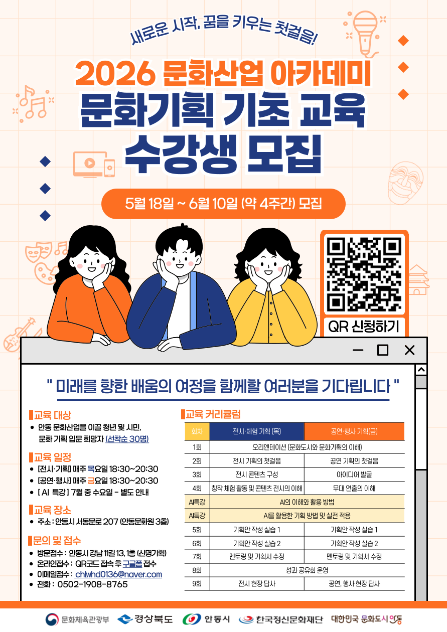 2026년도 문화기획 기초교육