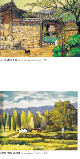 김수영, 검둥이의 봄, 김운섭, 6월의 오동풍경