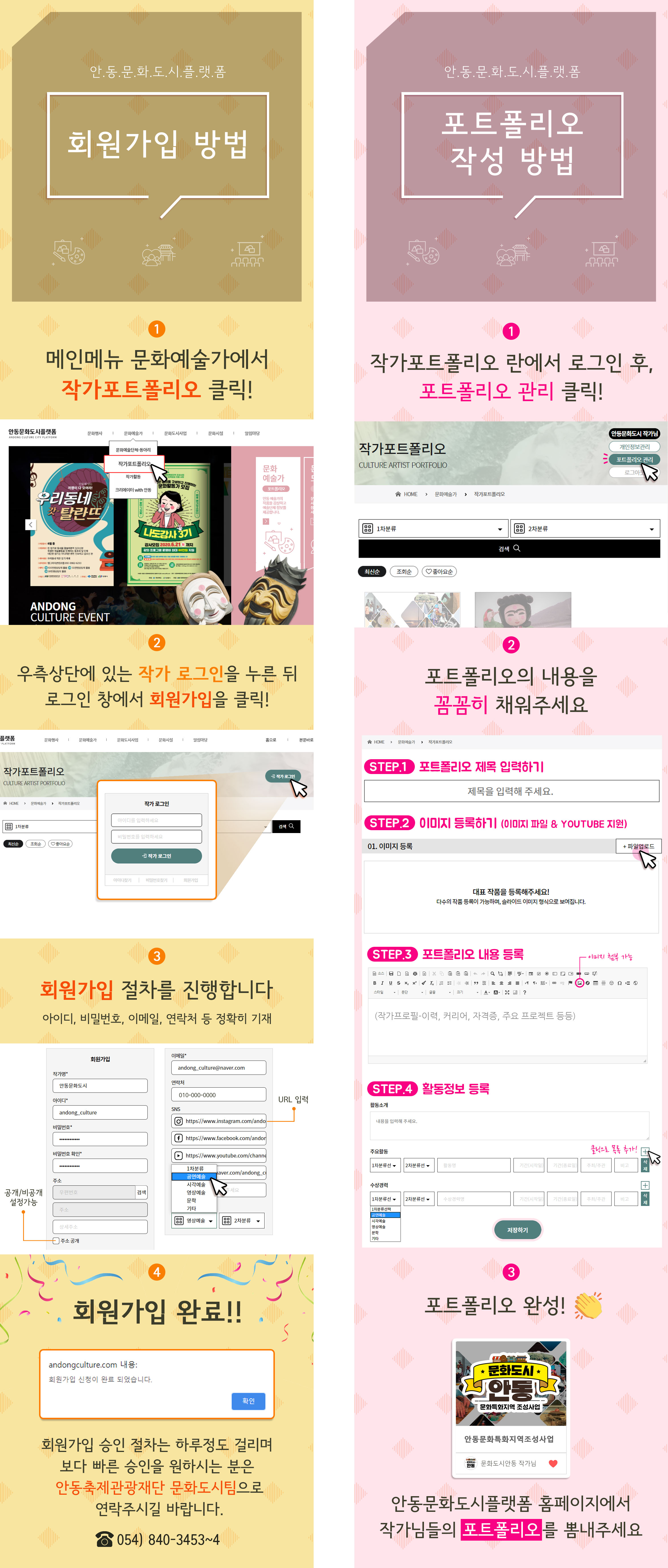 작가 포트폴리오 업로드 방법 설명