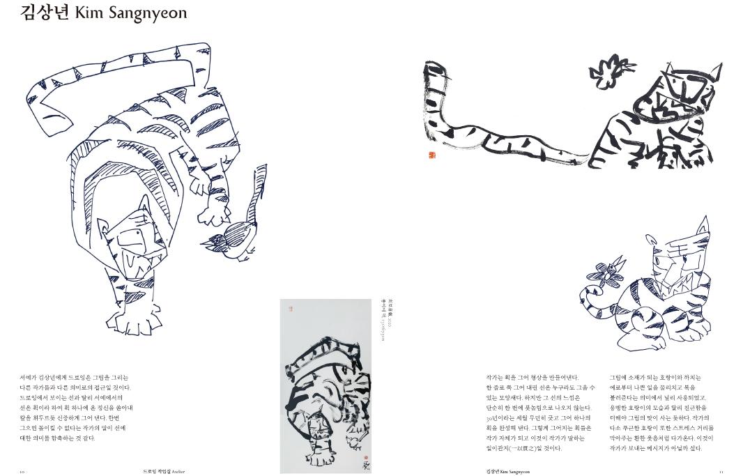 김상년 드로잉 사진