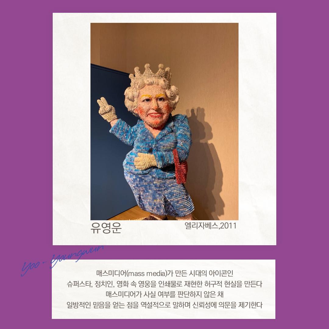 유영운 엘리자베스