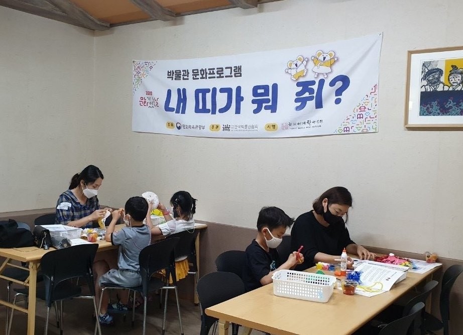 내 띠가 뭐 쥐 행사 사진