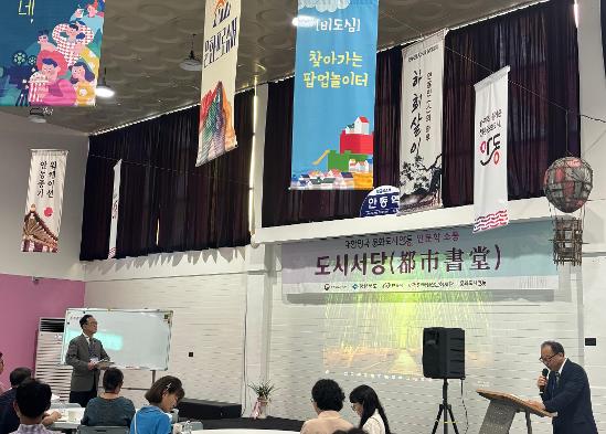 입학례로 다짐한 하루, 도시서당 첫 수업 이야기