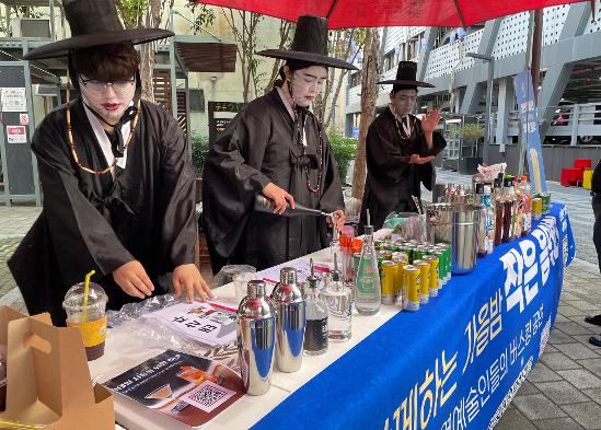 가양주 칵테일로드 붐업행사 제1회